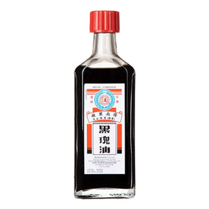 Ling Nam HAK Kwai Oil, Simple Backache Strains Bruises Sprain External analgesic, Relief Pains of Muscles and Joint, Authentic US Import 60ML (1)