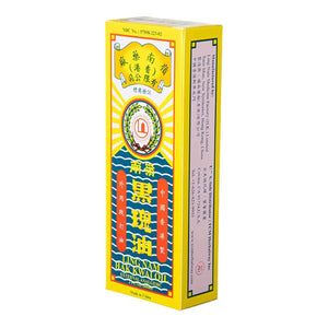 Ling Nam HAK Kwai Oil, Simple Backache Strains Bruises Sprain External analgesic, Relief Pains of Muscles and Joint, Authentic US Import 60ML (1)
