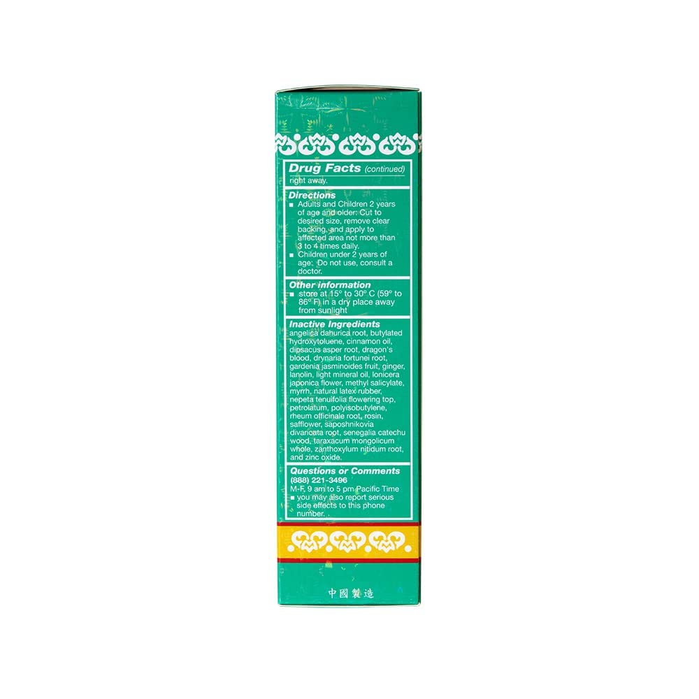 WU YANG BRAND Pain Relieving Medicated Plaster - Relief From Minor Aches and Pains of Muscles and Joints (Box, 10 Plasters - PACK OF TWO ) Wu Yang BrandBuy Supplements Australia