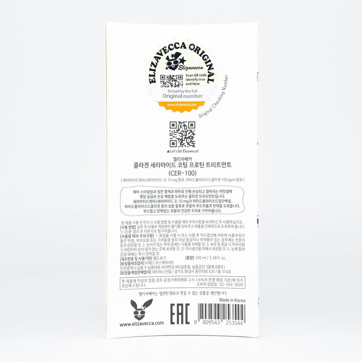 Elizavecca cer-100 collagen coating hair protein treatment 100ml