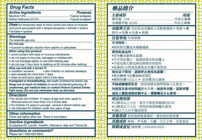 Ling Nam Ultra Balm External Analgesic, for Cooling Pain Relief Simple Backache Arthritis Strains Bruises Sprain, Muscle Pain, Muscle Soreness,0.7oz/19.8g Ling NamBuy Supplements Australia