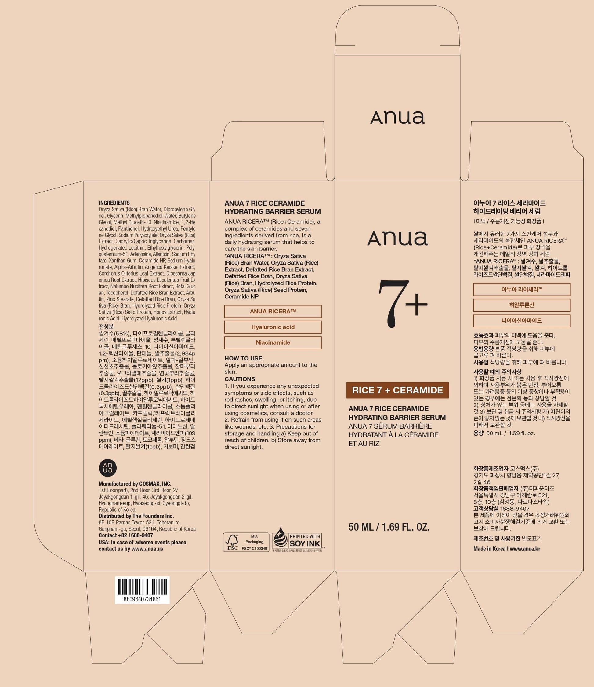 Anua Rice Ceramide 7 Hydrating Barrier Serum, Moisturizing Face Serum, Non-comodogenic, Hyaluronic Acid, Niacinamide, Lightweight, Fragrance Free, Sensitive Dry Skin, Korean Skincare, 1.69 fl oz ANUABuy Supplements Australia