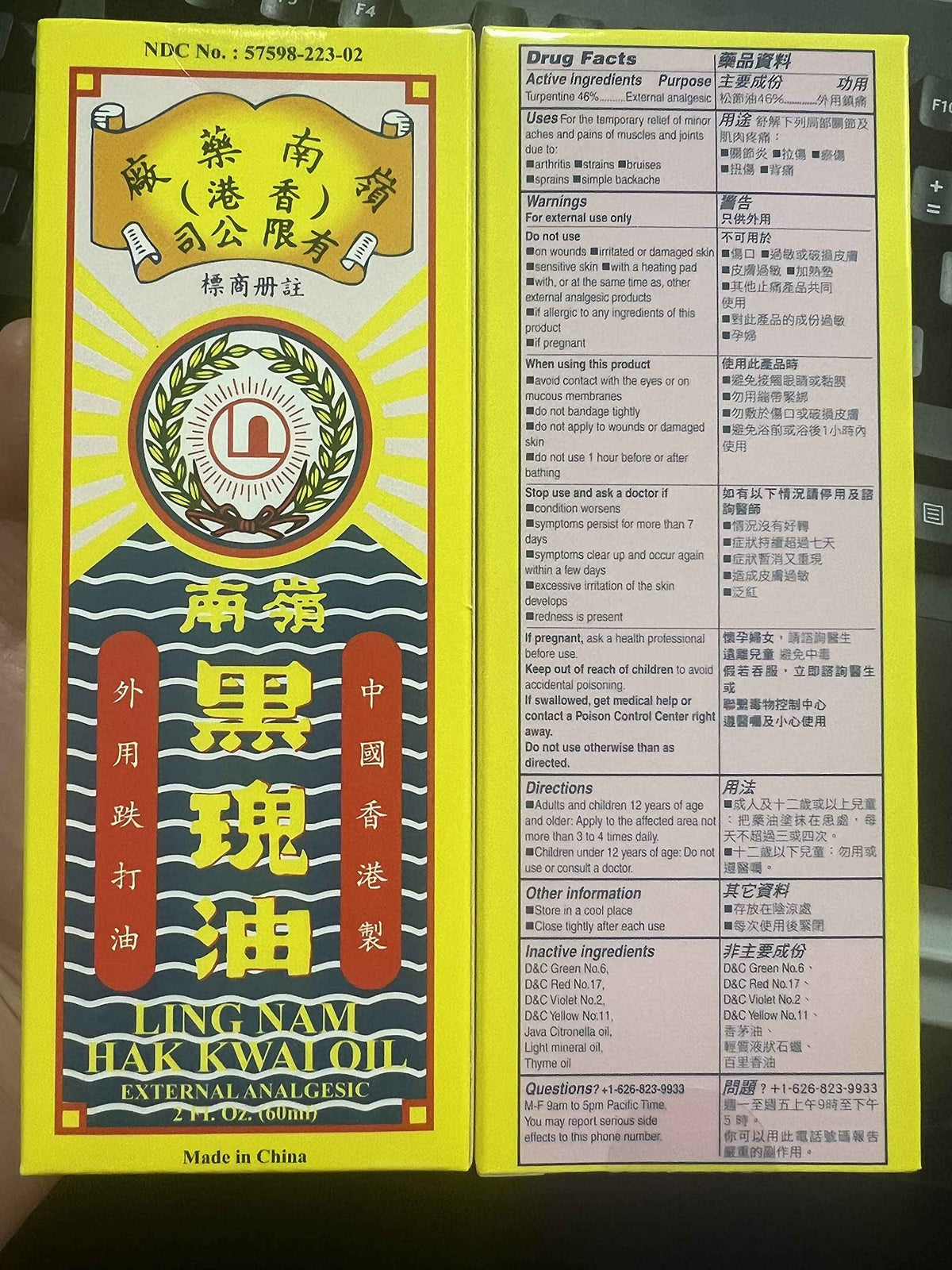 Ling Nam HAK Kwai Oil, Simple Backache Strains Bruises Sprain External analgesic, Relief Pains of Muscles and Joint, Authentic US Import 60ML (1)