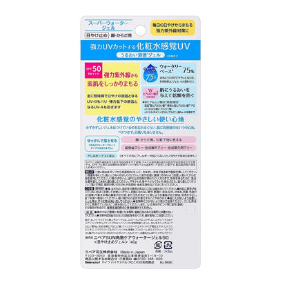 NIVEA SUN Protect Super Water Gel SPF 50 PA+++ 140g Squeeze bottle - PrimeBioHealth - canada supplements