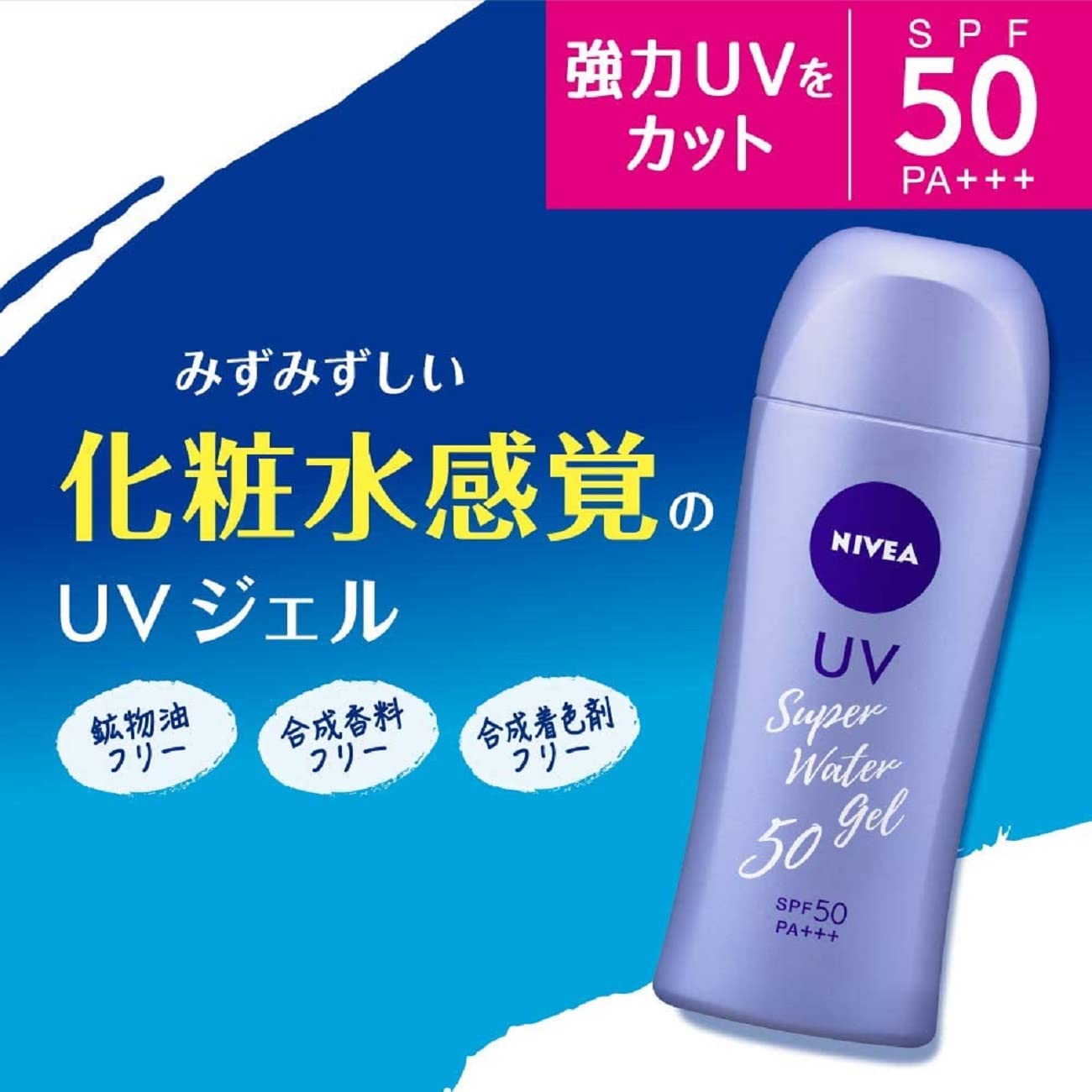 NIVEA SUN Protect Super Water Gel SPF 50 PA+++ 140g Squeeze bottle - PrimeBioHealth - canada supplements
